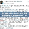 澳门最准一码一肖一特198期,科学解答解释落实_冒险版Eleme.1.499
