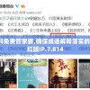 新澳资料免费管家婆,确保成语解释落实的问题_网红版IP.7.814
