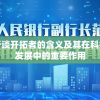 探索无界：析谈开拓者的含义及其在科技创新和社会发展中的重要作用