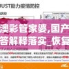 新澳彩管家婆,国产化作答解释落实_恢复版.7.387