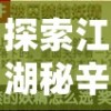 探索江湖秘辛，解读指掌万年历：古代时间观与现代生活的奇妙交融
