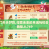 新澳好彩免费资料查询郢中白雪7456：如何获取最准确的信息和赢利技巧？