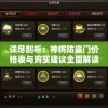 详尽剖析：神将防盗门价格表与购买建议全面解读