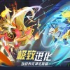 奥拉星2官方版不减反增版下载-奥拉星2官方版完整版手游下载v.0.43