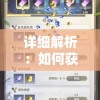 详细解析：如何获取并正确使用梦回凤歌游戏中的刻印石以提升角色能力