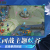 王者荣耀土耳其服游戏安卓版下载-王者荣耀土耳其服官方正版下载安卓v.5.92