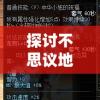 探讨不思议地下城游戏下架背后的原因：是否因为版权争议或者运营策略调整？