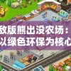 揭秘全网最精准澳门资料龙门客栈：不容错过的投资利器