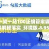 (水煮三国百度百科)水煮三结义：顺序播放的全新体验，让你沉浸其中无法自拔
