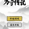 赶快躲起来免广告下载-赶快躲起来无限金币下载v.1.33