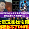 以毫不影响玩家热情的灵魂宝戒下架风波看，这款游戏是否仍有持续吸引力