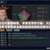 探索古代帝国秘密，享受无尽的力量：大征服者罗马免登录全解锁版游戏体验深度评测