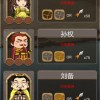 我的三国日记正版免费（暂未上线）-我的三国日记游戏手机版下载v.4.55