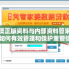 管家婆一肖一码7456：提供最准确的财富指引和幸运号码预测服务