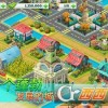 江南幸福小镇手游最新正式版（暂未上线）-江南幸福小镇官方正版手游下载v.4.16