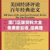 澳门正版资料大全免费歇后语,经典理论的有效解读与应用_个人版.0.99
