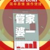 溴门一肖一码精准100王中王,综合研究解释落实_维护款.1.492