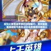 探究幻想圣域手游的独特魅力：游戏体验、画质细腻与角色设计是否值得玩家投入及其热度评价解析