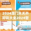 新澳门精准一肖一码准确公开,详细解答解释落实_试探版.1.21