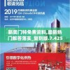 新奥门特免费资料,最新热门解答落实_复刻版.7.425