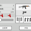 骷髅与防御内置作弊菜单下载-骷髅与防御内置功能菜单下载安装v.2.67