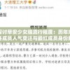 探讨早安少女组流行程度：历年来各成员人气变迁与最红成员身份解析