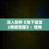王中王免费资料大全，管家婆一精准，助你轻松揭秘秘籍