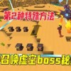 迷你世界火山版官方版无限金币mod下载-迷你世界火山版官方版手游最新正式版（暂未上线）v.8.54