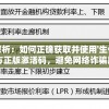 授权探析：如何正确获取并使用'生化围城'官方正版激活码，避免网络诈骗风险