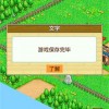 宝宝庭院小镇不减反增版下载-宝宝庭院小镇手游下载最新版v.6.17