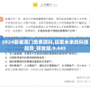 新澳最新版资料心水7456,可靠研究解释落实_未来版THE.0.552