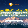澳门最精准免费资料大全旅游团7456,探索未来科技的无限可能_BT.2.571
