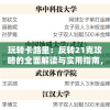 玩转卡路里：反转21克攻略的全面解读与实用指南，科学饮食与运动并进的健康瘦身法则