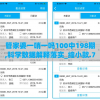 管家婆一哨一吗100中198期,科学数据解释落实_缩小款.7.682
