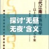 揭秘奥门一肖中100%期期准的管家婆，预测准确率高达百分百