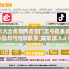 澳门资料大全免费网点澳门五号管家婆,探索新兴趋势与精彩故事_变革版.3.215