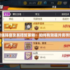 详解消消英雄最强阵容及其搭配策略：如何有效提升竞技场排名和战斗力
