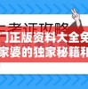 2024新奥资料免费精准，助你全面了解奥运赛程和选手信息