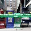 2024澳门天天开好彩最新消息管家婆：揭秘彩市趋势，专家分享秘诀，助您成为赢家！