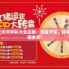 2024新澳门天天开好彩大全正版：赢取财富，畅享无尽好运，赢遍全场！