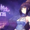 异世界转生模拟器无敌版正版免费（暂未上线）-异世界转生模拟器无敌版手机版游戏下载v.4.90