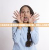(电剧惊魂1在线观看)免费在线观看韩剧惊魂之路，激动人心的情节引人入胜