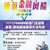 7777788888新澳门正版管家婆,精选最佳解读方法与实践案例_实习版.5.347