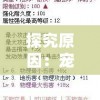 探究原因：宠兽争斗暂时停服背后的主要因素是什么？