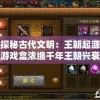 新澳内部资料精准一码波色表,探索世界各地的美食奇观_D款.9.758