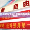 沃瑞尔体育文化有限公司:以科技驱动推动全民健身，提升国民体质