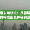 2024新澳门精准免费大全,探寻历史背后的秘密与故事_watchOS.5.764