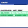 管家婆一码中一肖2024年管家婆,权威研究解释落实_授权版.8.366