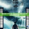 探索影视剧《代号江湖》与传统武侠文化《烟雨江湖》关系的历史渊源和现代变迁