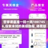 管家婆最准一码一肖1007456,探索未知的美丽旅程_体育版.1.530